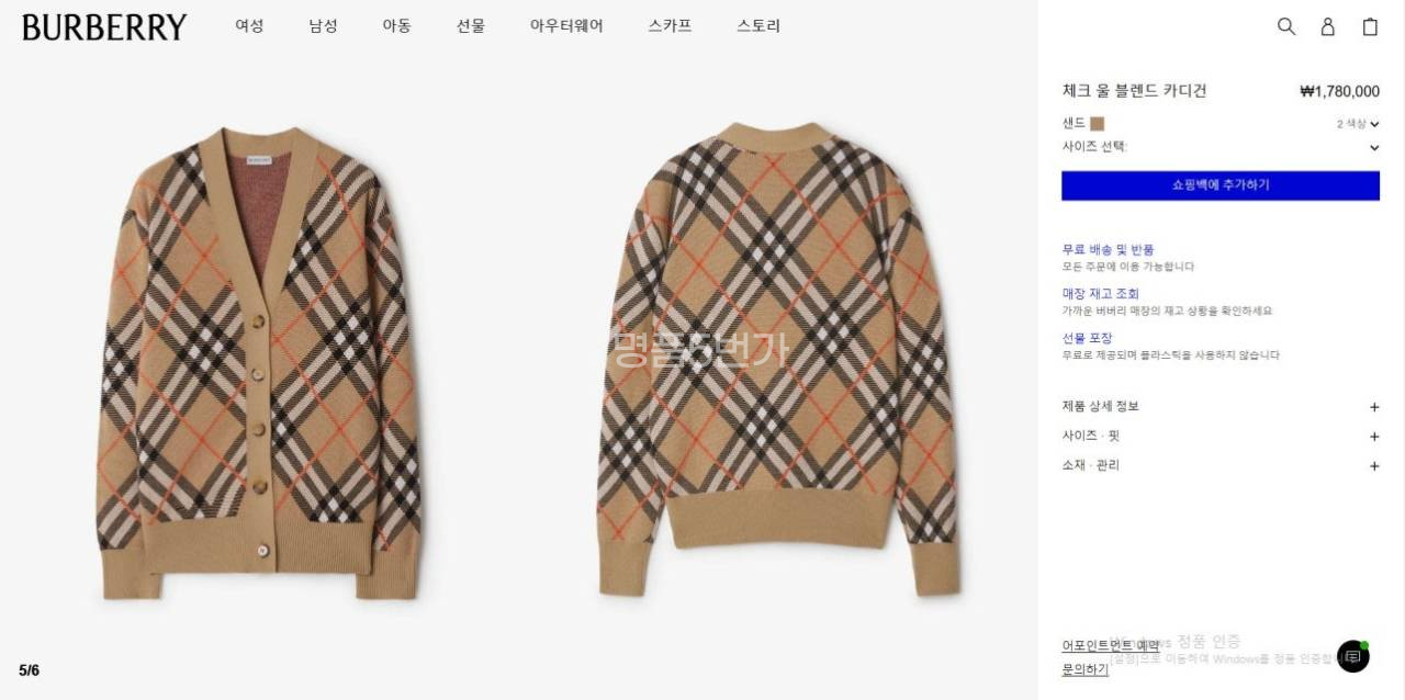 버버리 체크 울 모헤어 블렌드 가디건 상품 이미지 8